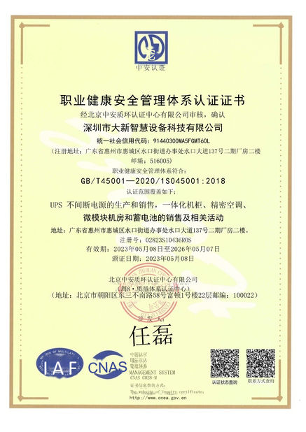 Κίνα Shenzhen Daxin Intelligent Equipment Technology Co., Ltd Πιστοποιήσεις