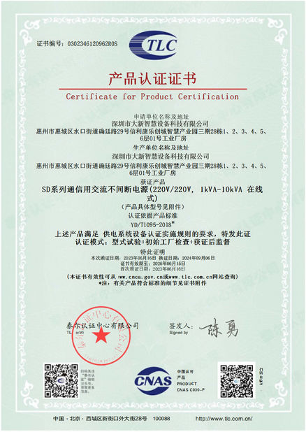 Κίνα Shenzhen Daxin Intelligent Equipment Technology Co., Ltd Πιστοποιήσεις